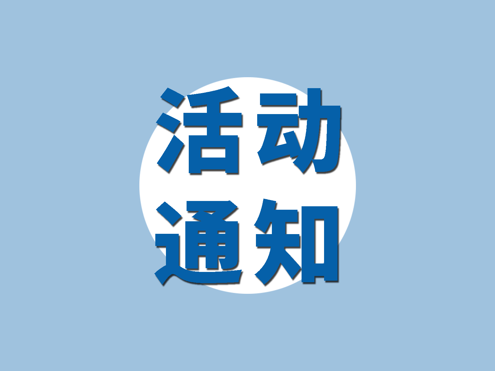 2021年深圳市物流机器人应用大赛开始报名！