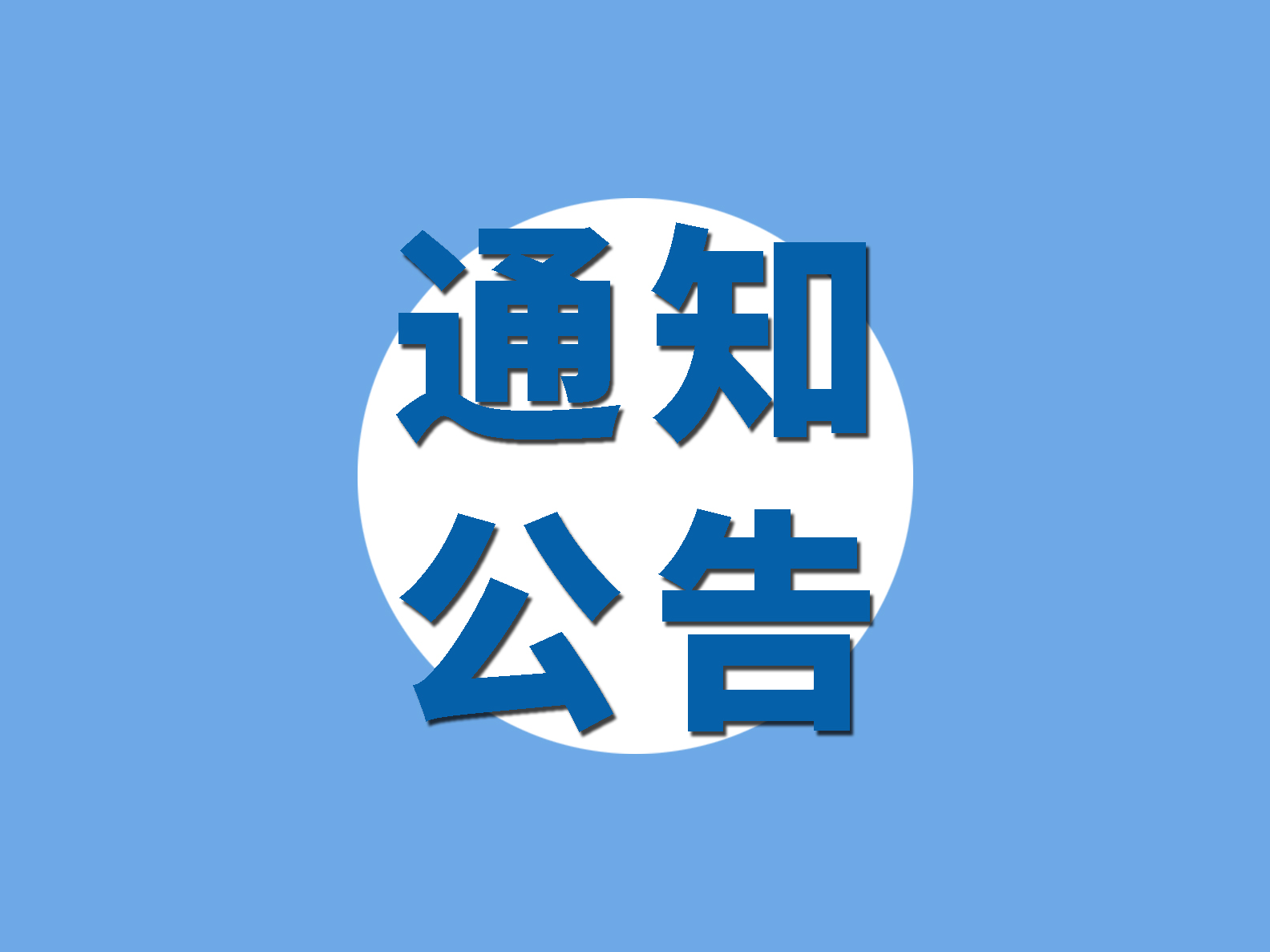 2021年深圳市供应链企业等级评估开始申报啦！