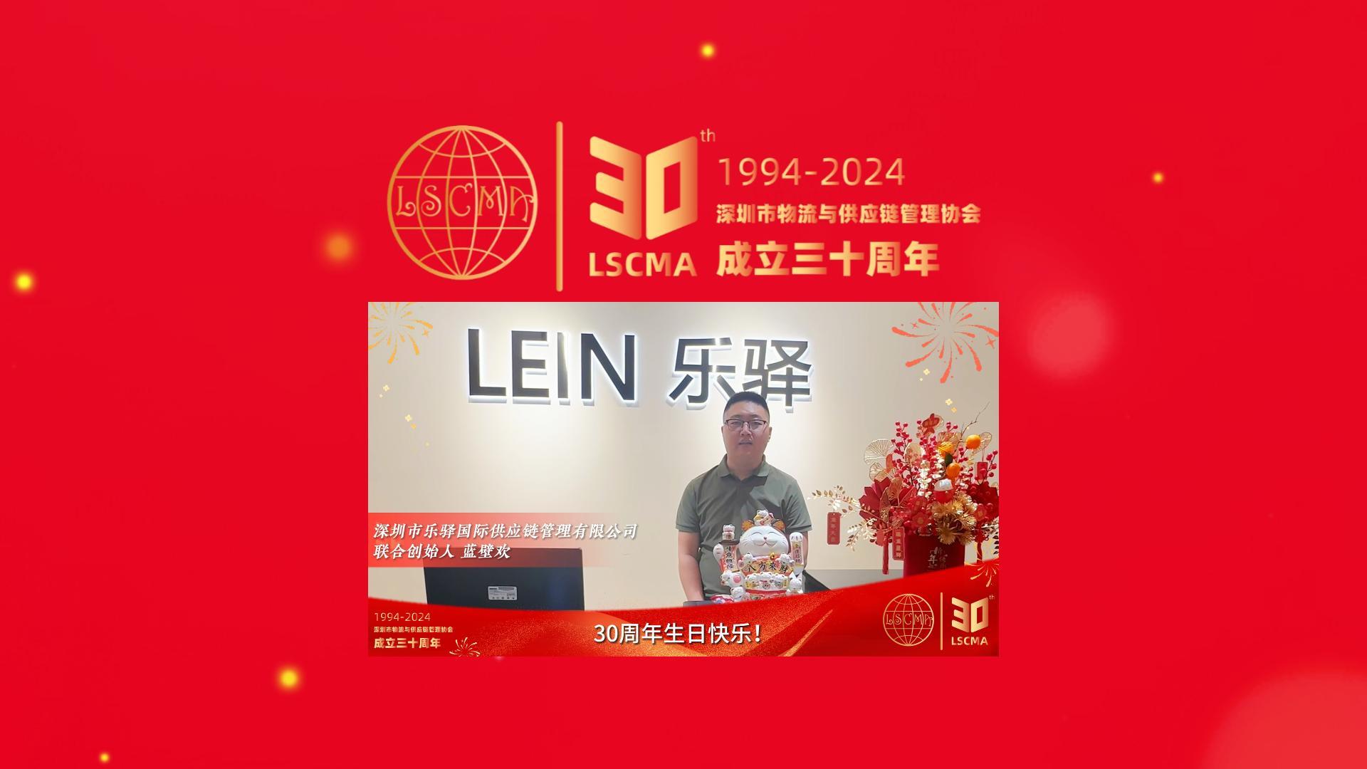 乐驿物流为我们送来了祝福